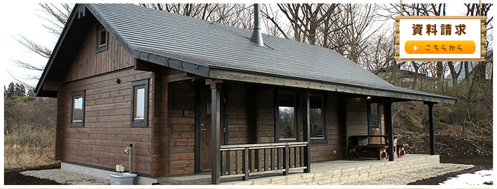 ログハウス ログハウスのサエラホーム